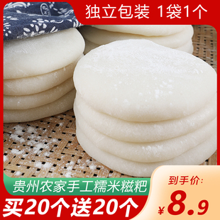 贵州红糖糍粑纯糯米，手工半成品年糕非四川湖南糯米糍粑驴打滚团子