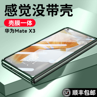 乐比亿适用华为matex3手机壳华为x3的折叠屏matex2典藏版lx透明mate保护套x2全包防摔高端极男超薄女外壳