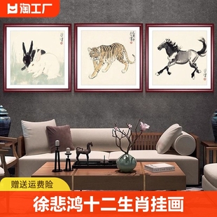 徐悲鸿十二生肖装饰画国画大公鸡挂画龙鼠猪羊马客厅餐厅玄关壁画