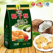 休闲零食特产越贡文庙椰子酥 传统椰奶味香脆椰蓉饼干120克一袋