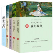 5册爱的教育正版原著四年级三年级亚米契斯著假如给我三天光明书小学生版五年级昆虫记法布尔老人与海正版六年级课外阅读书籍p