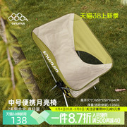 Circinus户外铝合金月亮椅露营椅子轻量化便携旅行休闲椅折叠椅