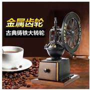 复古铸铁大摇轮手摇磨豆机，手动咖啡研磨机金属，齿轮家用磨粉机