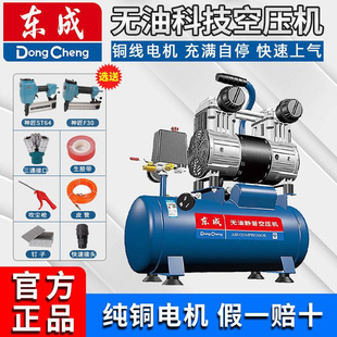空压机打气泵空气压缩机，小型220v无油静音，木工装修喷漆充气泵
