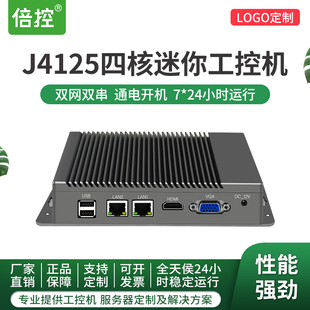 倍控J4125英特尔迷你MINIPC家用企业办公微型台式机电脑主机HTPC嵌入式工控双串双网无风扇掌上小电脑I3双核
