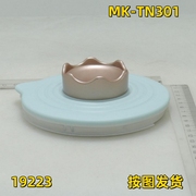美的电水壶盖子MK-TN301养生壶壶身总成配件烧水壶底座
