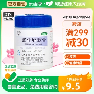 双燕牌氧化锌软膏婴儿护臀膏红屁屁儿童成人湿疹急性皮炎乳膏