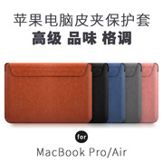 适用于苹果笔记本电脑包macbookair皮革内胆，包pro保护套磁吸超薄皮质牛皮苹果电脑包13寸matebook2022