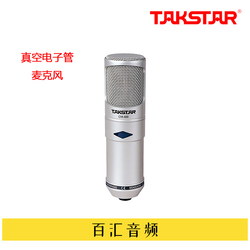 Takstar 得胜 CM-400-L旁述式录音电容麦克风电脑网络K歌主持录音