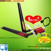 GRIS WIFI6E台式机PCI-E无线网卡三频Realtek瑞昱RTL8852CE电脑千兆WIFI接收器5400M蓝牙适配器5.3小机箱挡板