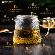天喜茶壶玻璃锤纹水壶单壶家用煮茶耐高温花茶茶具套装过滤泡茶壶