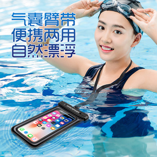 手机防水袋潜水套可触屏温泉游泳气囊漂浮水下拍照漂流外卖骑手用