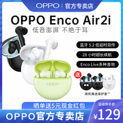 oppo蓝牙耳机oppoencoair2i降噪入耳式真无线耳机超长续航