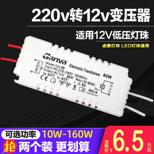 交流AC12v低压水晶灯g4g9led灯珠变压器灯杯驱动电源电子镇流器