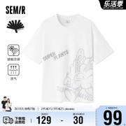 森马超级植物系列短袖T恤男2024夏季凉感抑菌情侣装创意印花