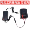 万能充电动工具12v18v20v21v25v36v42v锂电池通用座充直充