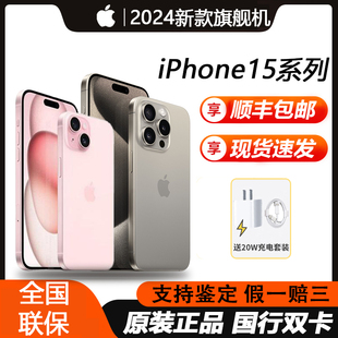 apple苹果iphone，15plus国行5g手机15promax