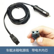 车载冰箱电源线充电转换插头12V24V压缩机点烟器连接线转换器通用