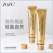 ZOZU小金管遮瑕膏液遮盖斑点黑眼圈眼袋粉底液网红同款遮瑕膏