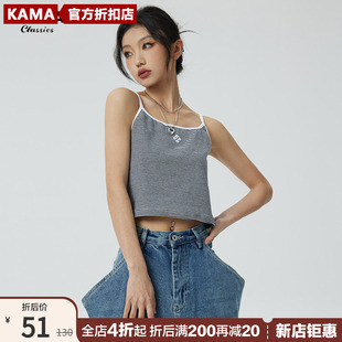 商场同款KAMA卡玛2024年春夏季小背心吊带女款凉感百搭