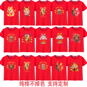2024龙年亲子装t恤女男新年红色短袖元旦春节家庭聚会本命年衣服
