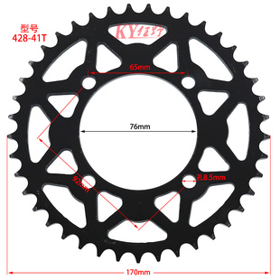 小高赛阿波罗川崎越野摩托车配件齿轮428-41T链轮盘C碟牙盘大飞轮