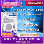 WD西部数据500G笔记本硬盘 西数500G蓝盘2.5寸SATA3 7MM 游戏硬盘
