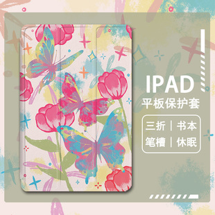 胜埃蝴蝶适用ipad保护套ipadpro带笔槽air5油画4涂鸦mini6花朵2021苹果11寸10第九代三折式32平板保护壳花朵