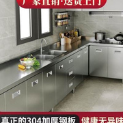 定制304不锈钢整体橱柜多功能，储物收纳碗柜，厨房灶台一体柜家