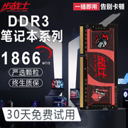 ddr3l4g8g13331600全兼容笔记本电脑内存条三星镁光颗粒