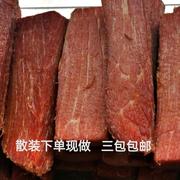 香味醇厚 美味零食牛肉干四川手撕牛肉香香有嚼劲特产美食150克