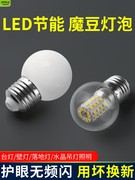 欧普照明led超亮灯泡三色变光家用螺口5瓦7w吊灯，e27透明小圆球泡