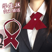 jk交叉领结学士服十字，领花学院风衬衫，制服女免打配件护奶裙