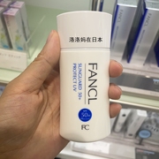 日本本土~Fancl防晒霜 物理防晒隔离防紫外线敏感肌孕妇可用