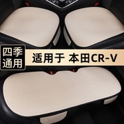 适用本田CRV汽车坐垫crv新能源单个后排座椅垫子四季通用夏季座垫