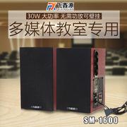 电脑音箱手机台式多媒体教学会议室，hifi2.0有源木质工程壁挂音响