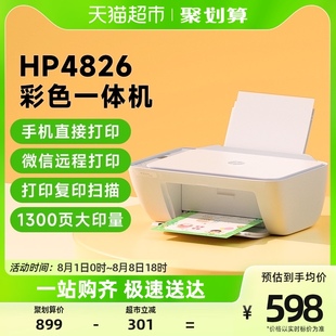 hp惠普4826彩色打印机，复印扫描一体机无线家用小型学生家庭作业用