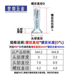 加硬钻尾螺丝镀锌十字沉头螺钉平头燕尾自钻彩钢瓦鱼尾钉M4.2M4.8