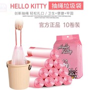 hellokitty家用抽绳手提式厨房客厅卫生间自动收口分类垃圾袋加厚