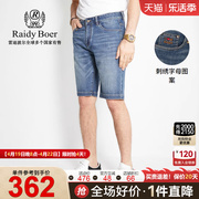 raidyboer雷迪波尔男装，夏季新水洗(新水洗)抓痕，刺绣字母牛仔短裤4012-54