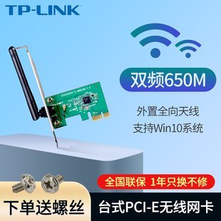 tp-linkpcie无线网卡台式机内置wifi接收器ax3000千兆，5g双频wifi6信号，电脑主机模块转pci-e接口tl-wdn5280