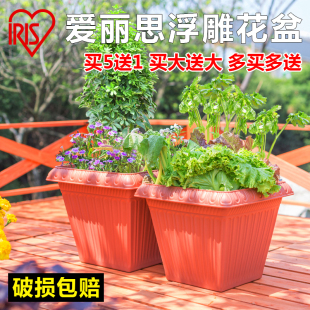 爱丽思IRIS 塑料花盆园艺方形盆浮雕陶色特大花盆阳台蔬菜种植盆