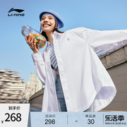 李宁衬衫女2024运动时尚系列开衫长袖翻领春季休闲运动服