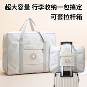 大容量手提短途登机旅行包女士，可折叠学生拉杆行李包待产(包待产)包收纳袋