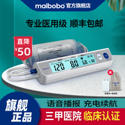 脉搏波血压测量仪家用高精准(高精准)电子测压仪，医用血压测量计医疗用