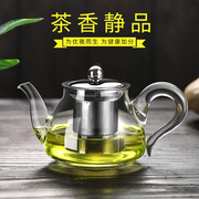 茶壶家用耐高温玻璃茶水分离加厚泡茶壶个人专用功夫茶具茶杯套装