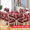 欧式餐桌布椅套椅垫套装，茶几圆桌布布艺，长方形椅子套罩靠背套家用