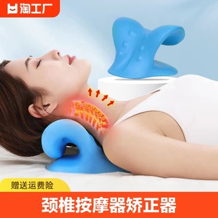 颈椎按摩器脖子矫正器富贵包专用(包专用)枕头c型牵引支撑按摩枕曲度颈部