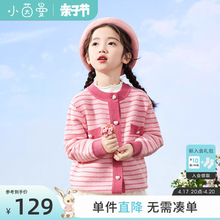 茵曼女童针织开衫毛衣爱心，珍珠扣2024春儿童，中大童上衣小香风