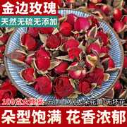 金边玫瑰花茶50g 云南特级无硫干花蕾泡茶水养生茶